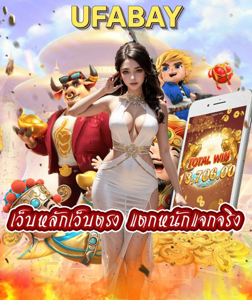 ufabay ทางเข้า